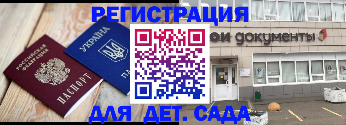 временная прописка в Кинеле