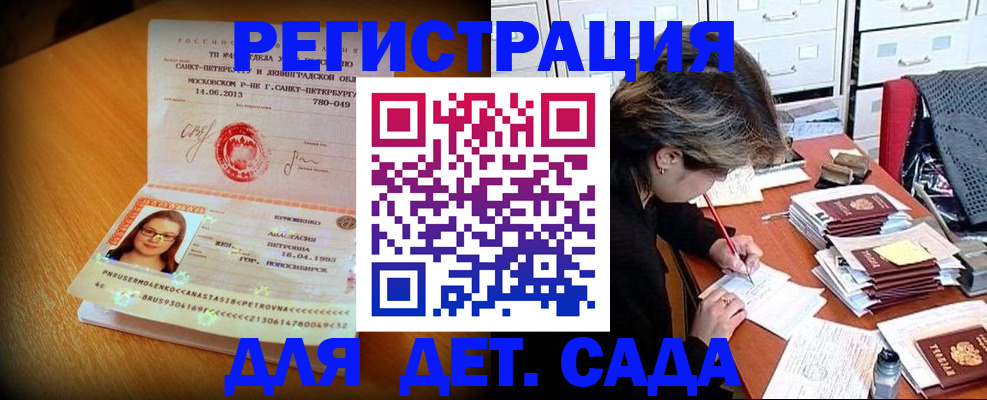 найти адрес прописки в Кинеле