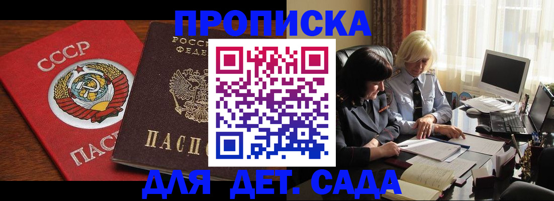 временная регистрация собственник в Кинеле